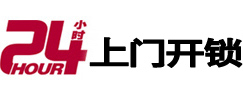 西工开锁_西工指纹锁_西工换锁